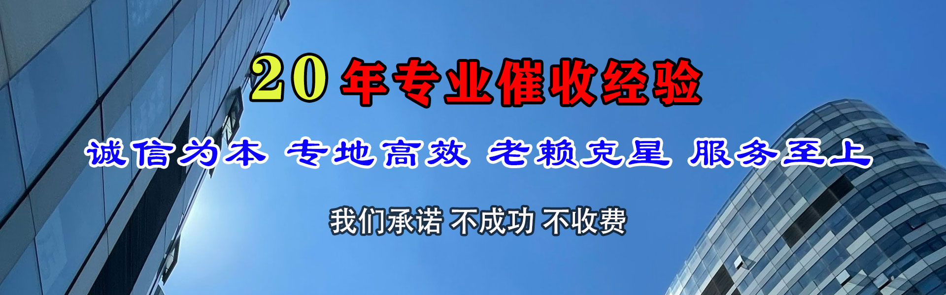 石城要账公司