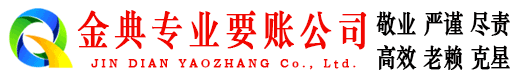 石城讨债公司